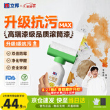 立邦墙面修复补墙膏补墙漆防水滚筒去污神器翻新荷净乳胶漆白色500g