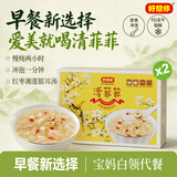 好想你清菲菲冻干红枣莲子银耳羹 即食早餐冲泡营养代餐送女友节日礼品 红枣湘莲银耳汤105g*2（含14袋）