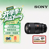 索尼（SONY）百微SEL100M28GM全画幅微距 人像G大师镜头
