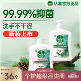 滴露（Dettol）洗手液液体经典松木500g+500g补充装儿童家庭护手替换