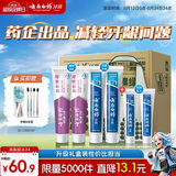 云南白药益生菌热门牙膏套装清新口气去口臭护龈牙膏6支500g+环保购物袋