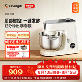 长帝（changdi）企鹅顶顶家用厨师机和面机全自动揉面打蛋器多功能轻音电动料理机发酵七夕礼物