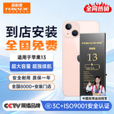 菲耐德适用于苹果13电池/iPhone13电池【3C认证 到店免费安装】3630mAh扩容电池容量长续航手机电池更换