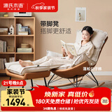 源氏木语布艺蜗牛椅北欧单人沙发椅现代简约懒人休闲摇椅 布艺古铜黄+脚凳