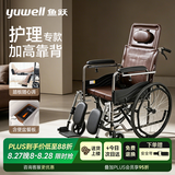 鱼跃手动轮椅车护理轻便可折叠带便盆餐板老人专用代步骨科腿H059B