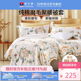 富安娜单件被套 纯棉磨毛被罩 印花保暖被套 单双人203*229cm