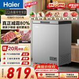 海尔（Haier）大海鲸系列100L小冰箱冰柜小型家用小冰柜冷柜冷冻冷藏一级能效减霜大容量PCM内胆BC/BD-100GHPSKD