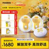 美德乐（Medela）吸奶器电动双边吸乳器便携式免手扶无痛按摩丝韵翼 蓝牙智能