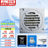 潜水艇（Submarine）铜镀铬镜面超薄防臭地漏 移位淋浴干区四防地漏40管径