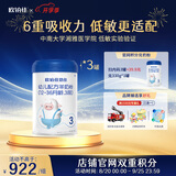 欧铂佳悠佳婴幼儿羊奶粉3段12-36月800g【羊乳好吸收】官方正品新国标 三段 800g 3罐
