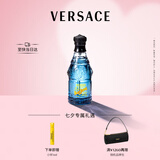 范思哲（VERSACE）蓝色牛仔淡香水75ml 可乐男士淡香水生日礼物七夕礼物送男友
