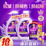 金纺衣物柔顺剂型色薰衣草抗皱防褪色防起球30天留香瓶4kg*2+860g袋