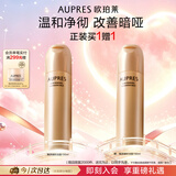 欧珀莱臻源凝时洁面乳150ml 深层清洁保湿 七夕情人节礼物