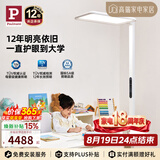 Paulmann P德国柏曼护眼台灯骑士大路灯LED全光谱落地灯儿童读写护眼灯