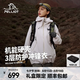 伯希和（Pelliot）【山壳】硬壳冲锋衣男女单层夏季外套防风防水夹克登山服 【男女同款】米白色 |全天候硬壳 XS【偏大一码】