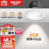 雷士（NVC）射灯led防眩36°/24°射灯嵌入式天花灯网红小山丘背景墙客厅卧室 弧影Ra98-白-7W记忆三色开孔75mm