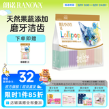 朗诺冻干棒棒糖猫零食生骨肉鸡肉成幼猫咪零食果蔬营养磨牙宠物食品 冻干鸡肉35g（混合口味）25支装