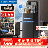 美菱（MeiLing）【JoyAI智能语音+富锶矿化】茶吧机制冷制热家用立式饮水机电热水壶高端客厅用MY-DAN7009B