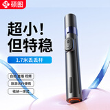 硕图【便携丢丢杆】自拍杆三脚架手机支架落地旅行便携式隐藏式一体迷你伸缩杆360度旋转自拍神器