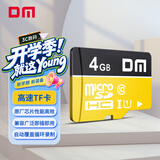DM大迈 4GB TF（MicroSD）存储卡 黄卡 C10 手机行车记录仪监控摄像头专用高速内存卡