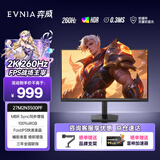 飞利浦EVNIA弈威 27英寸2K240Hz电竞高清显示器 FastIPS快速液晶 0.3ms HDR400 游戏显示屏幕 27M2N3500PF 2K 260Hz