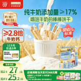 爷爷的农场婴标炭烧棒棒饼干牛乳麦香味78g 6月+ 宝宝婴儿童零食 采销真验厂