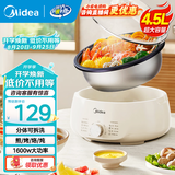 美的（Midea）电火锅 火锅专用锅3-4人 电锅一体家用多功能锅 一锅多用宿舍电煮锅 电热锅分体可拆 4.5L 【升级大功率|可拆洗锅身】HGE3026