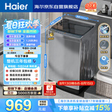 海尔（Haier）全自动波轮洗衣机 10KG 超薄 变频一级能效 超薄 家电国家补贴以旧换新京东自营 XQB100-BZ20D0