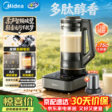 美的（Midea）破壁机家用豆浆机可拆洗多功能料理机1.75L榨汁机3-5人搅拌机辅食机防烫BL1587