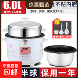 半球电饭煲电饭锅家用大容量可蒸煮电饭煲1-2人  不粘锅多功能一键操作 老式1.5-6L升单人宿舍用迷你 白色 6L 特厚内胆不粘【带蒸笼】5-8人用