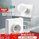 公牛（BULL）明装插座灯座E27螺口LED球泡灯头底座G09Z101B灯泡底座(不含灯泡)