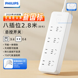 飞利浦（PHILIPS）新国标插排插座 8插位组合孔过载保护总控开关 2.8米插板儿童保护门宿舍插线板排插/接线板/拖线板