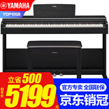 雅马哈（YAMAHA）电钢琴YDP105专业成年儿童初学者立式家用88键重锤钢琴电子钢琴 YDP-105B黑色+原装琴凳