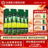 汾酒 45度 露酒 山西杏花村 牧童竹叶青酒 475ml *6瓶 整箱装 45度 475mL 6盒
