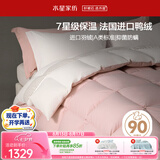 水星家纺羽绒被子白鸭绒被子冬季加厚被芯宿舍单人羽绒被150×210cm-650g