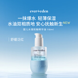 EVER EDEN婴儿水凝抚触精华油保湿安唯伊小蓝按摩油118ml送礼