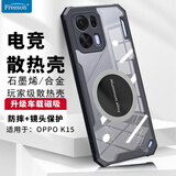Freeson适用OPPO K15散热手机壳磁吸保护套镜头全包防摔四角防撞简约 金属磁吸适配散热器 黑色