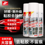 好顺除胶剂/450ml*3支 强力除胶不伤漆面 车用家用去胶清除剂