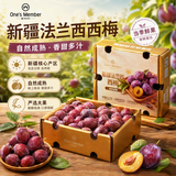 1号会员店新疆法兰西西梅3斤大果礼盒装单果25g+ 中秋送礼 源头直发 包邮