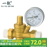 一靓2025PPR管铜自来水减压阀家用净水稳压热水器调节恒压阀4分pe接头 4分 PPR20 DN15【带压力表】白色