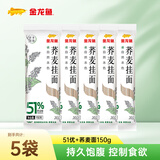 金龙鱼51优+荞麦面150g 含51%荞麦粉 杂粮粗粮黑荞麦面条挂面早餐速食 理想主食150g*5袋