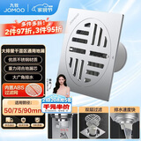 九牧（JOMOO） 不锈钢干区地漏 防虫防臭防返水大排量浴室阳台卫生间地漏92143