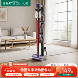 Brateck北弧吸尘器支架 吸尘器收纳架 吸尘器架子 适配戴森v12支架v8支架v15 g5/v10免打孔戴森支架L300