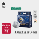 babycare皇室狮子王国纸尿裤bbc婴儿尿不湿尿片夏季超薄透气尿布 迷你装S码 1包 29片 【适合4-8KG】