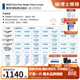 蔡司（ZEISS）泽锐镜片两片 蔡司新清锐镜片 高度数推荐 近视眼镜片 开学季配镜 蔡司泽锐钻立方防蓝光PLUS铂金膜 1.60(较薄)