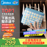 美的（Midea）【新款化妆包】干衣机家用烘衣机便携式可折叠烘衣机小型烘干机大容量旅行除湿风干机HBXD06K1