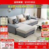 全友家居现代简约风L型布艺沙发家用客厅科技布转角沙发小户型可拆洗 灰蓝|科技布沙发|面料可拆洗|右妃位 三人位 2.92m