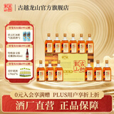 古越龙山绍兴特产黄酒清醇三年陈花雕酒10度半甜型糯米酒老酒礼盒酒 500mL 12瓶 礼盒装