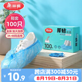 美丽雅鞋套一次性加厚100只大号 反复家用机房防水防尘脚套