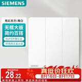 西门子（SIEMENS）开关面板 三开单控开关 86型暗装开关 皓彩雅白5TA26323NC01